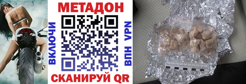 Метадон methadone  цены   Яблоновский 